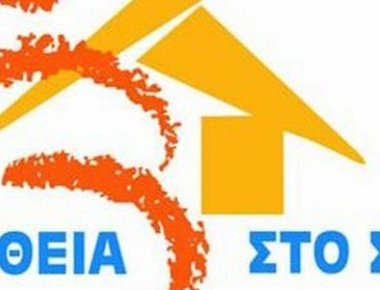 ΥΠΕΣ: Εγκρίθηκε καταβολή 450.000 ευρώ για το πρόγραμμα «Βοήθεια στο Σπίτι»